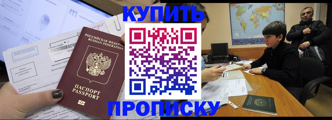 прописка регистрация в Нижегородской области