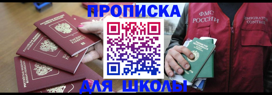 временная регистрация в квартире в Нижегородской области