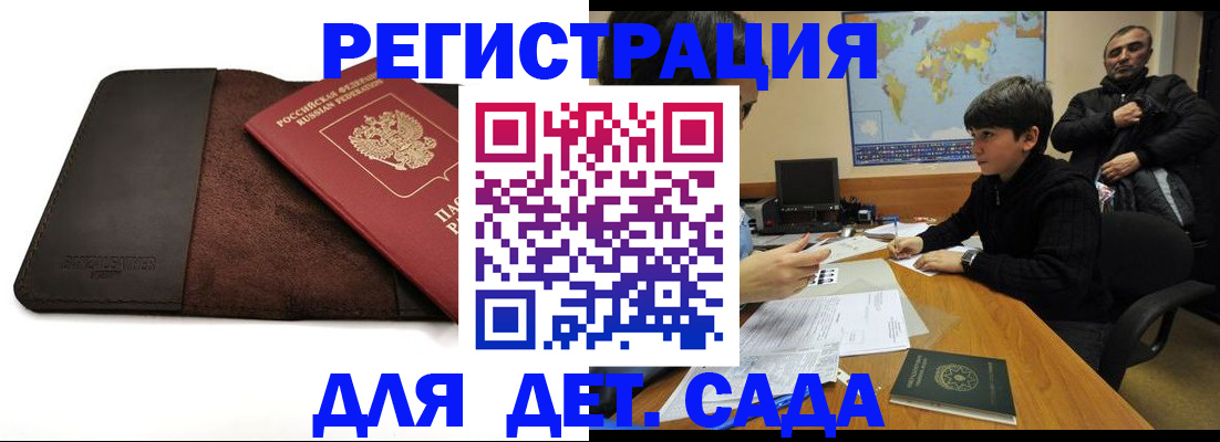 временная регистрация поиск в Нижегородской области