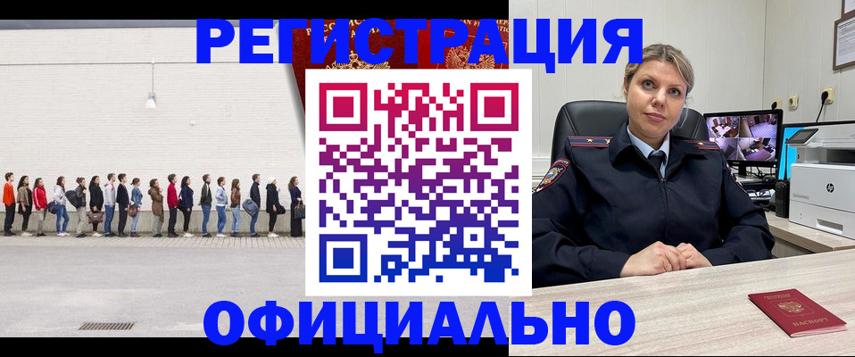 временная регистрация надежно в Нижегородской области