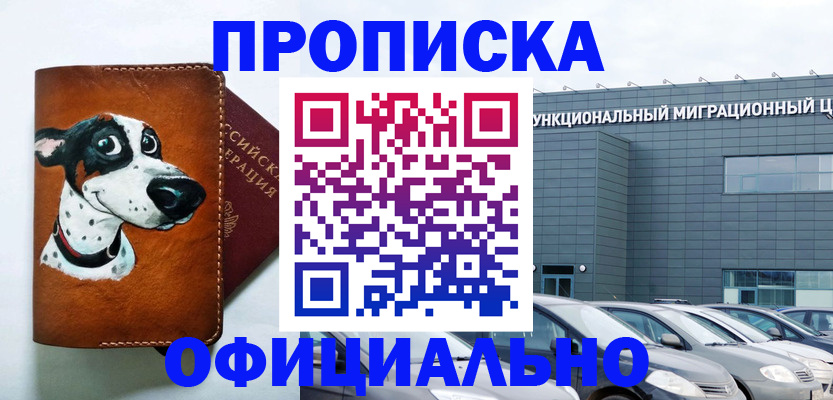 временная прописка в Нижегородской области