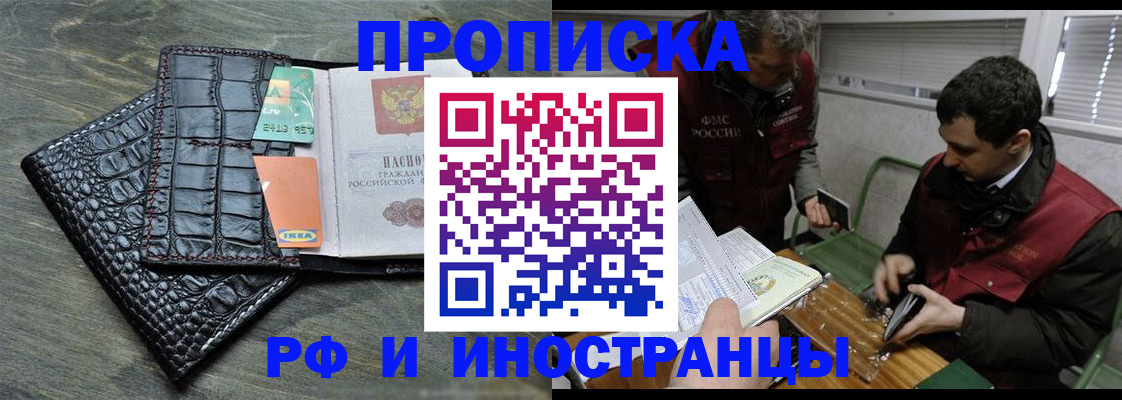 прописка паспорт в Нижегородской области