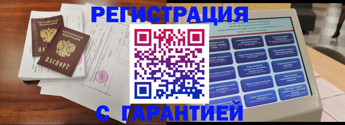 регистрация для школы в Нижегородской области