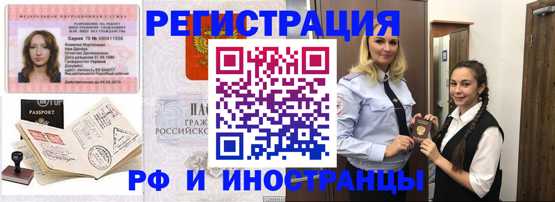 временная регистрация надежно в Нижегородской области
